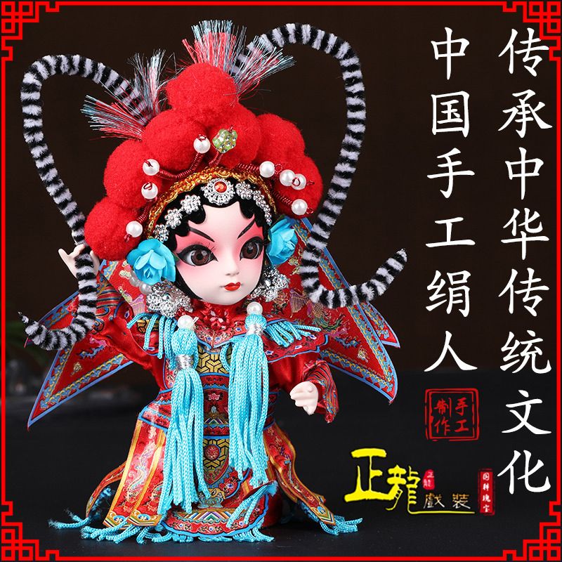太谷京剧人物纪念品北京绢人偶娃娃摆件
