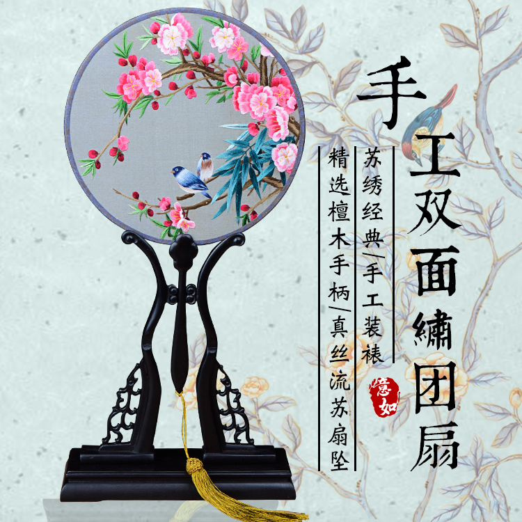 太谷戏装苏绣圆扇子双面真丝手工绣团扇汉服礼品紫光檀木柄宫扇