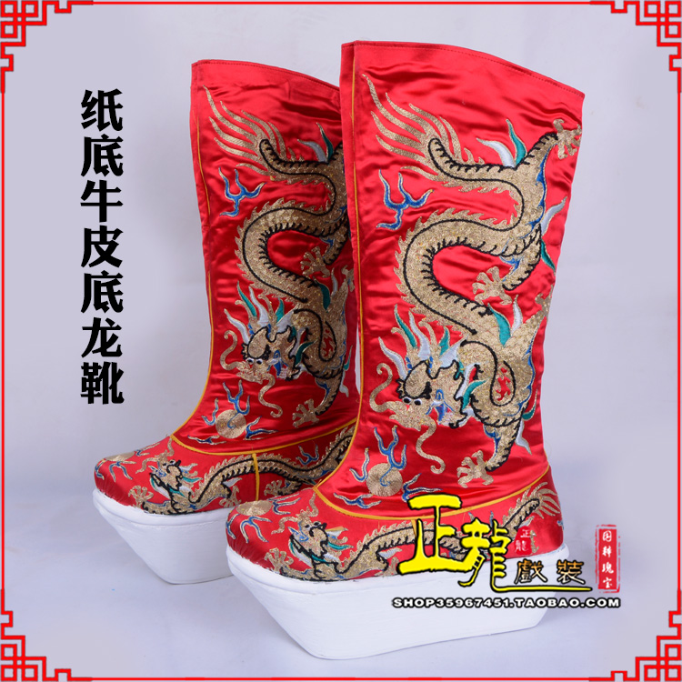 太谷皇帝靴三义斋纸底牛皮底龙靴
