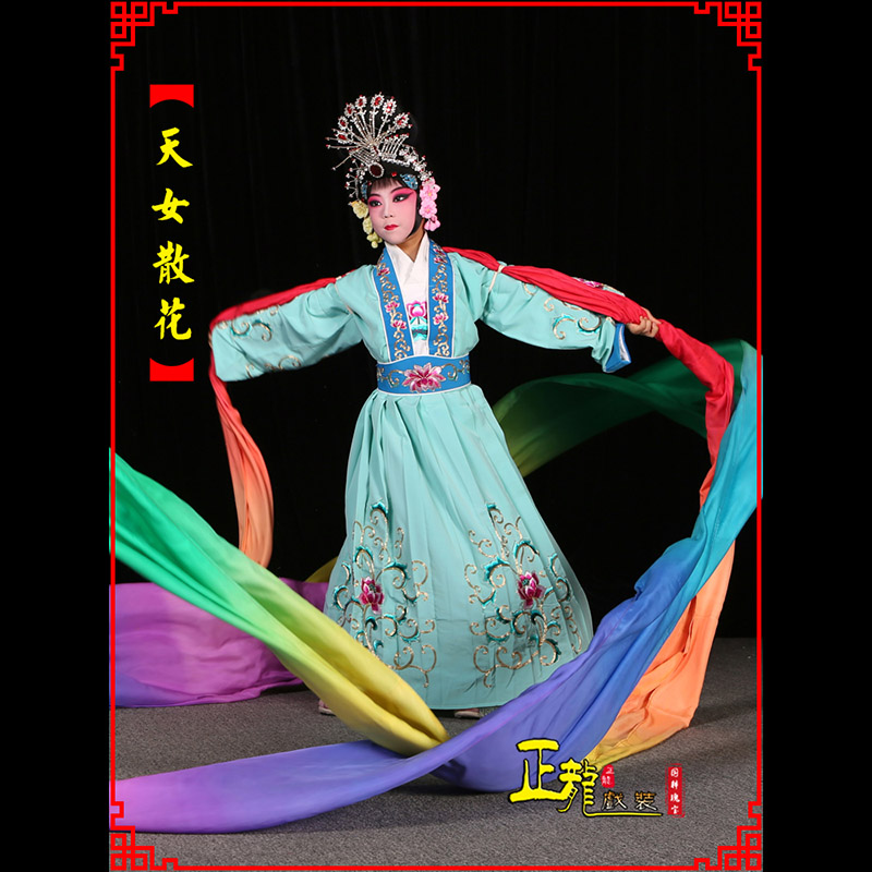 太谷京剧豫剧花旦女青衣水袖舞蹈天女散花