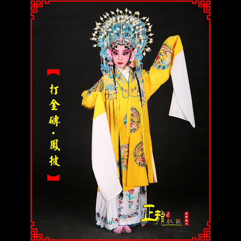 太谷花旦打金砖皇后贵妃女皇凤披