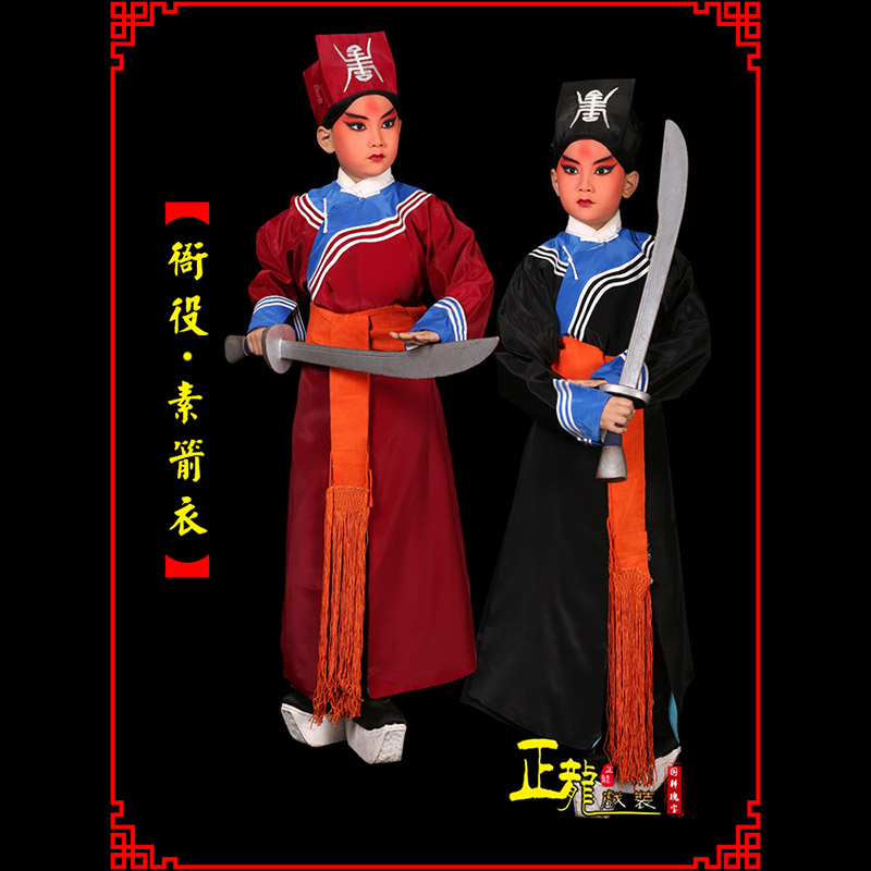 太谷京剧衙役公差捕快林冲夜奔 素箭衣