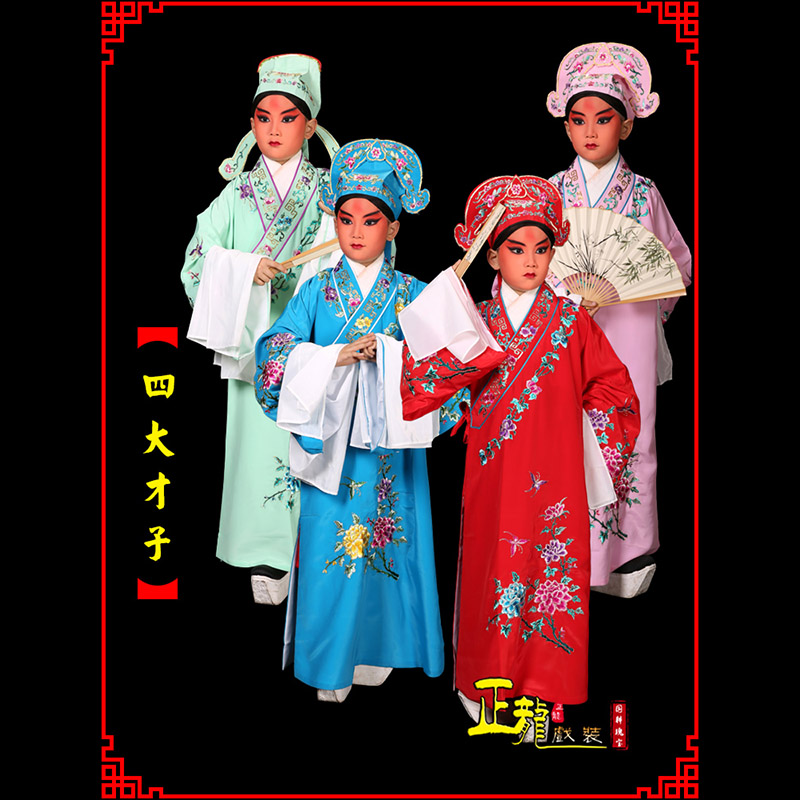 太谷京剧四大才子公子秀才褶子 小生衣