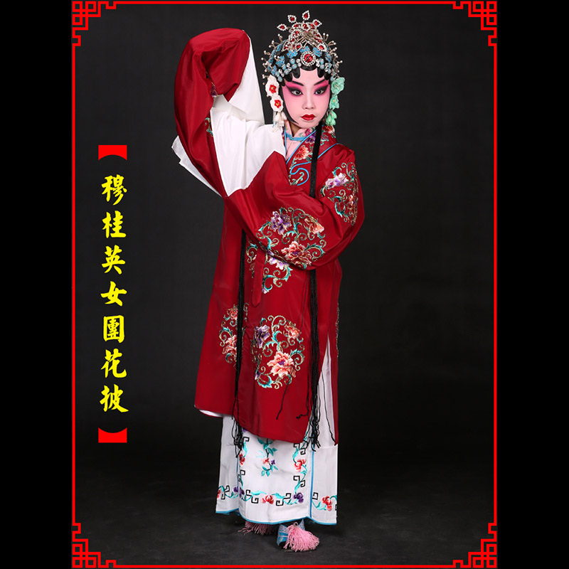 太谷京剧青衣穆桂英捧印老旦服女团花披