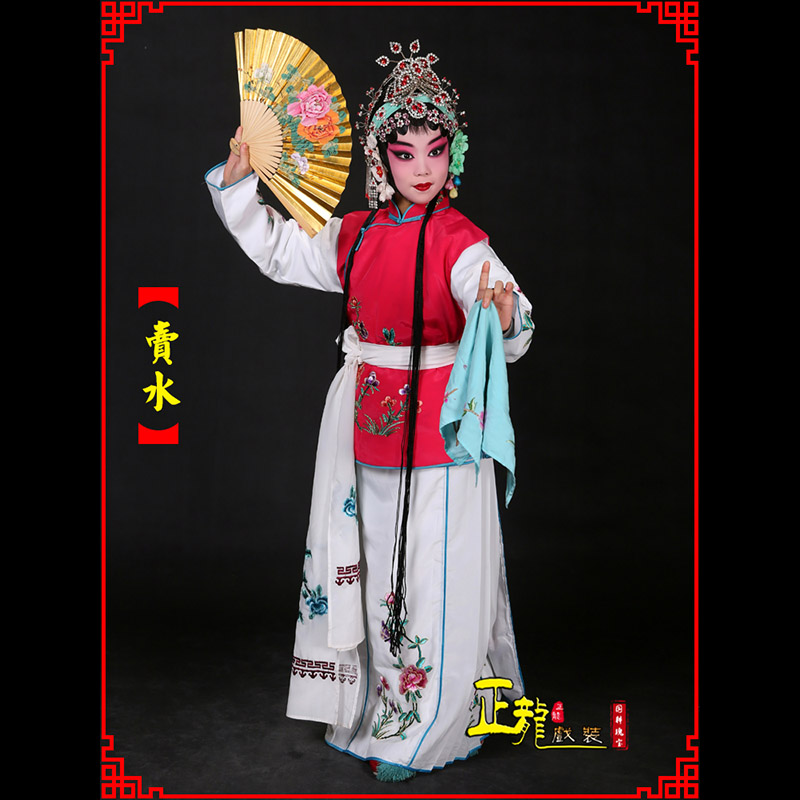 太谷京剧花旦小衣包丫鬟坎肩小旦卖水